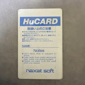 PC Engine Hu 1943 Revised Japan q2