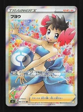 Phoebe 080/070 NM Single Strike Master Japanese Pokemon Card TCG