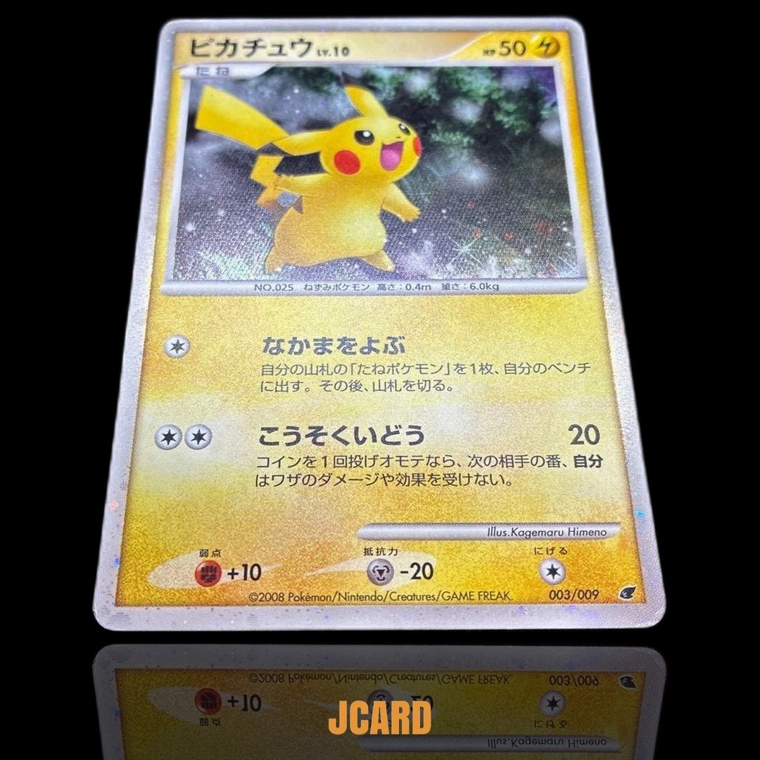 ピカチュウ 003/009 Pikachu 003/009 Miscellaneous Cards & Products for sale | eBay