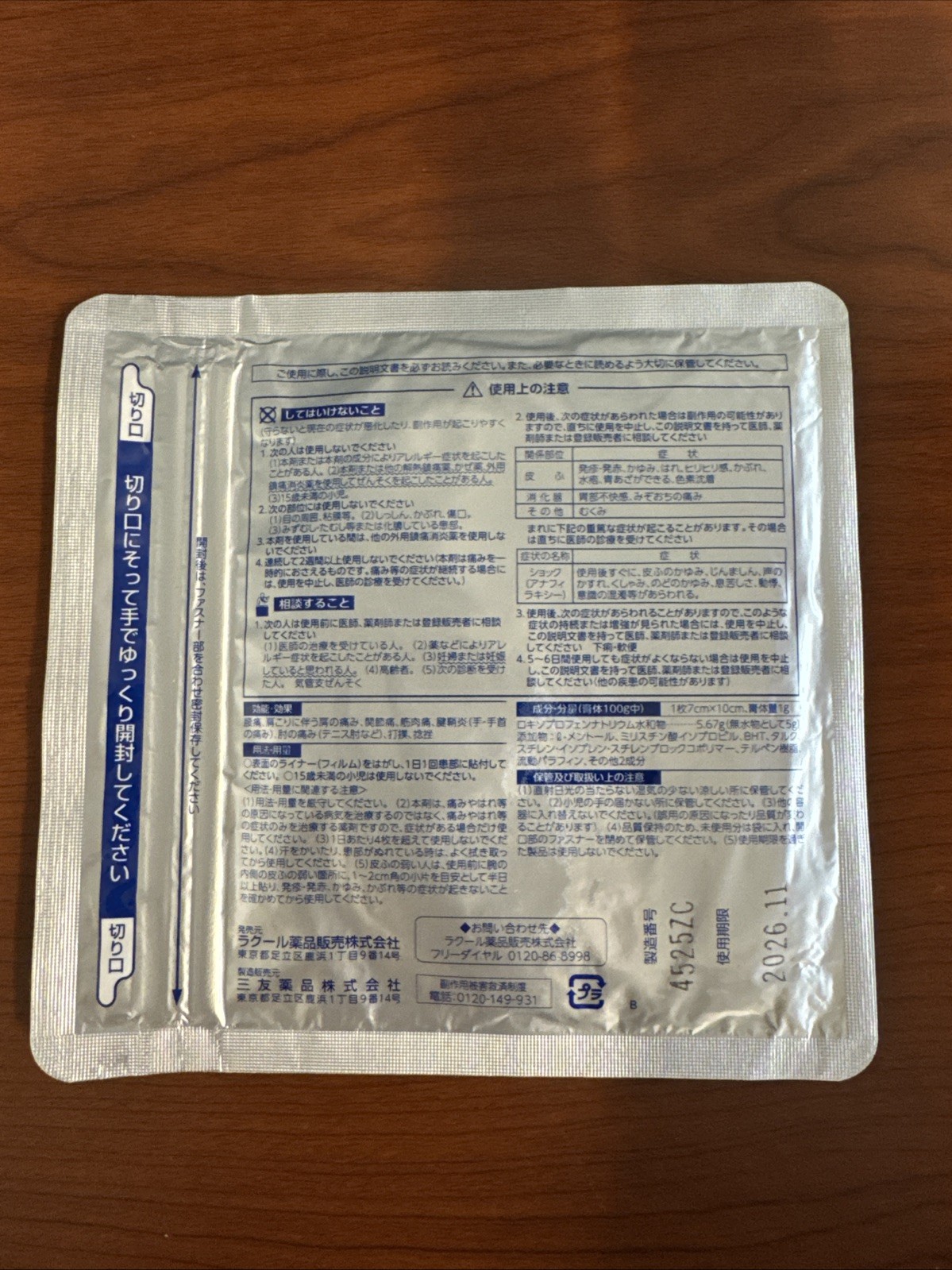 【US Seller】4×3's Patches SANYU Loxoprofen Lower Back/Muscle Pain Relief Patches