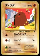 Diglett NO. 050 Common Team Rocket Pokemon Japanese HP