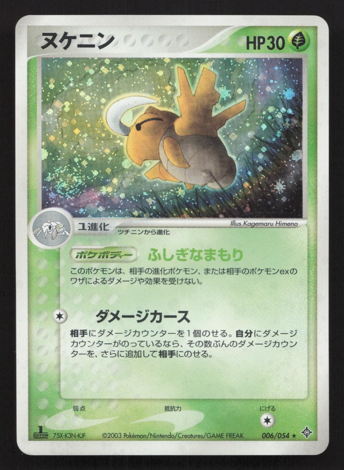 Shedinja 006/054 Rulers of the Heavens MP Japanese Pokemon Card TCG