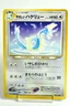 Pokemon Card Light Dragonair No.148 Non holo Old Back Neo Destiny 2001 Japanese