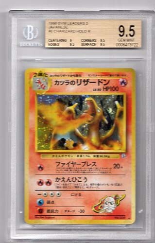 BLAINE'S CHARIZARD 1ST EDITION JAPANESE HOLOFOIL POKEMON GYM 2 BGS GEM