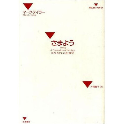 Wandering Postmodern Nontheology SELECTION 21 by Mark Taylor translated Used 2