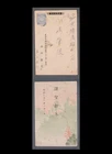 MayfairStamps Japan 1 1/2 Sn Blue Post Card aax_41331