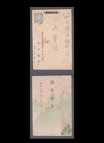 MayfairStamps Japan 1 1/2 Sn Blue Post Card aax_41331