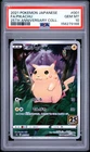 2021 POKEMON JAPANESE 25TH ANNIVERSARY COLLECTION #001 FULL ART/PIKACHU PSA 10