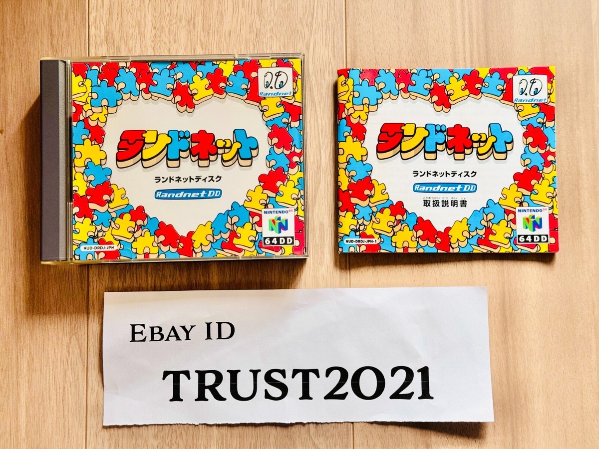 Nintendo64 ランドネットDD 　ディスクのみ 送料無料 即決]ランドネットDD 64DD用ディスクケース