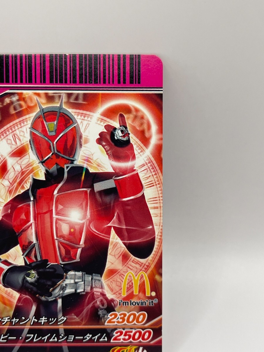 Kamen Rider Wizard Ganbaride Trading Card TCG Made in Japan PS-001