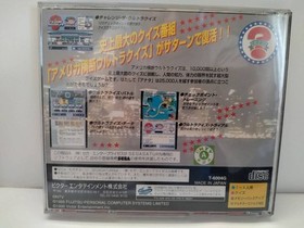 【Poor Condition】American Crossing Ultra Quiz ◆ Sega Saturn ◆ T-6004G ◆ Victor