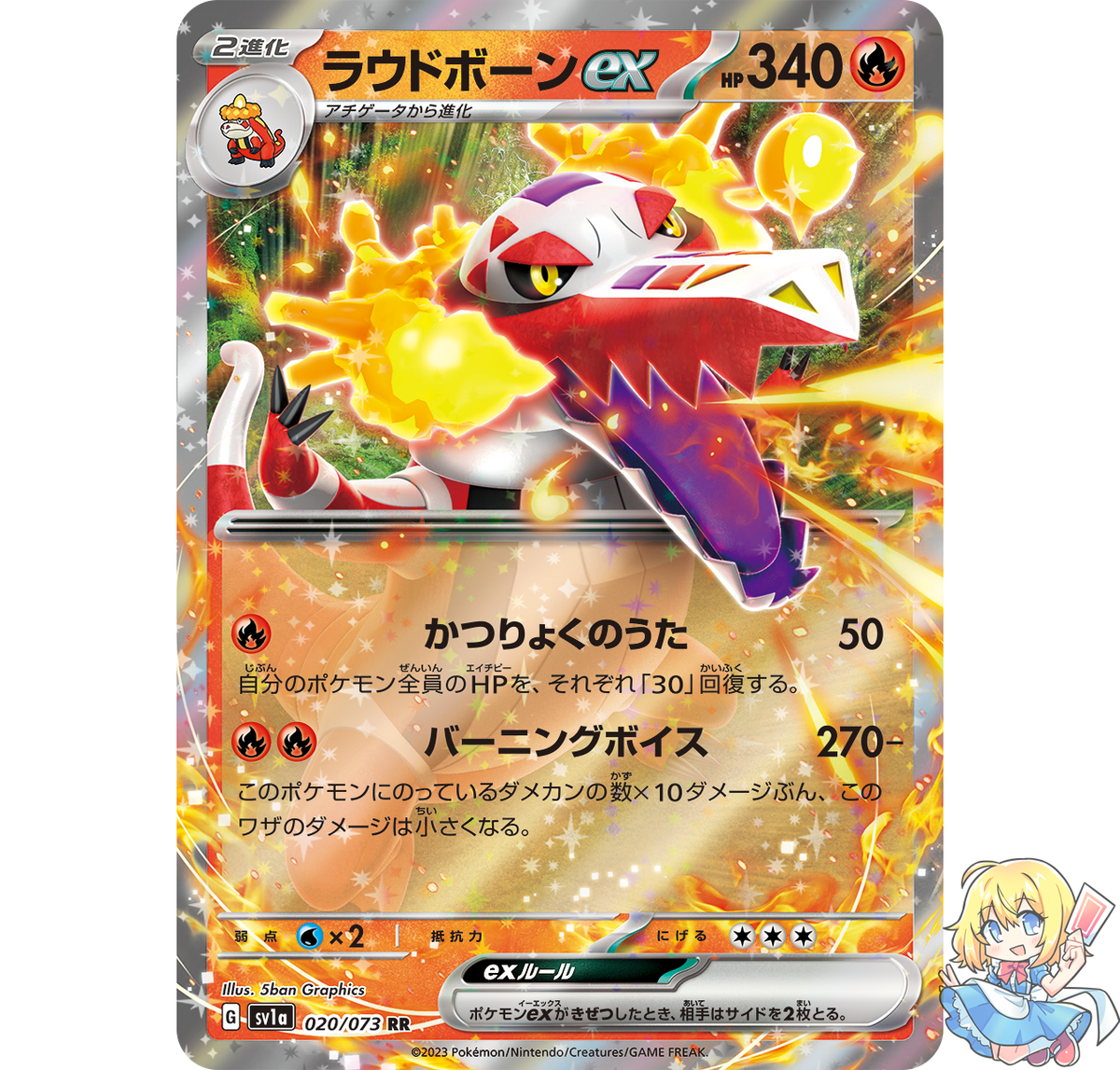 Pokemon Card Japanese Skeledirge ex 020/073 RR SV1a Triplet Pokemon Card Japanese Skeledirge ex 020/073 RR SV1a Triplet