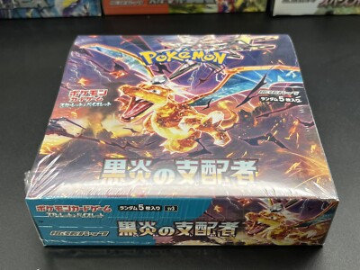 Ruler of the Black Flame Booster Box - sv3 Ruler of the Black Flame Booster Box - sv3