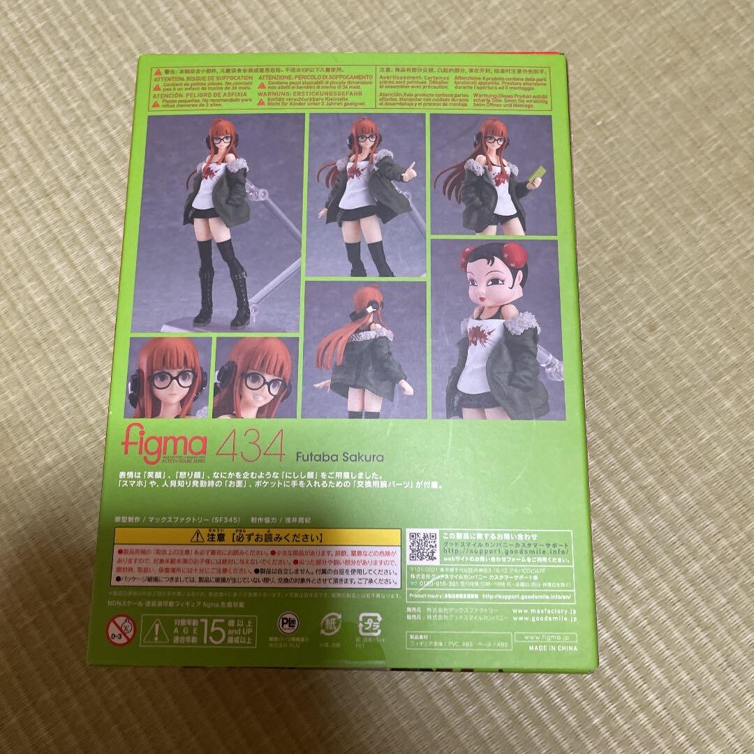 Figma Persona 5 the Animation Futaba Sakura Action Figure