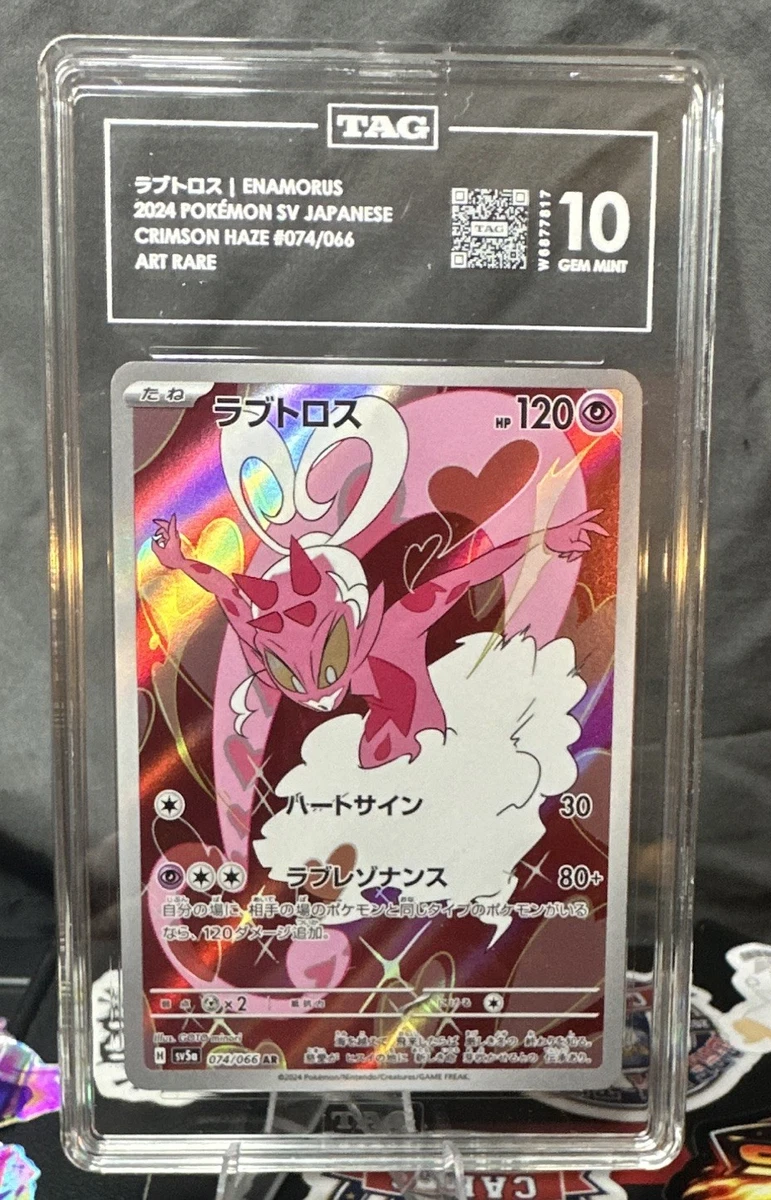 25+ Enamorus 074/066 Sv5a: Crimson Haze for sale | Updated Oct 2026
