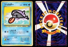 Shellder No. 090 Vending Series 2 Japanese HP