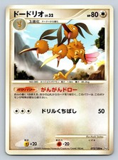 Dodrio Rare 072/100 Beat of the Frontier Unlimited Pt3 Japanese Pokemon Card
