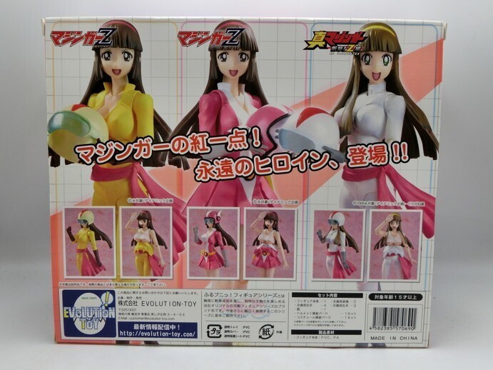 Yumi Sayaka Late Edition Figure Series No.10 Mazinger Z