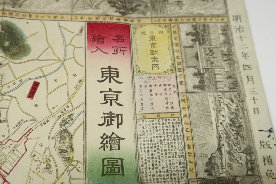 Mapa de Tokio ilustrado de lugares famosos antiguos de 1912 mapa de placa de cobre palacio imperial Foto 3 de 4