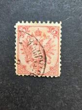 1879 Bosnia-Herzegovina Austria-Ung. used AT-BA 4I Coat of Arms I. Printing Plate