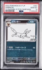 2023 POKEMON JAPANESE SV-P PROMO #067 UMBREON PSA 10