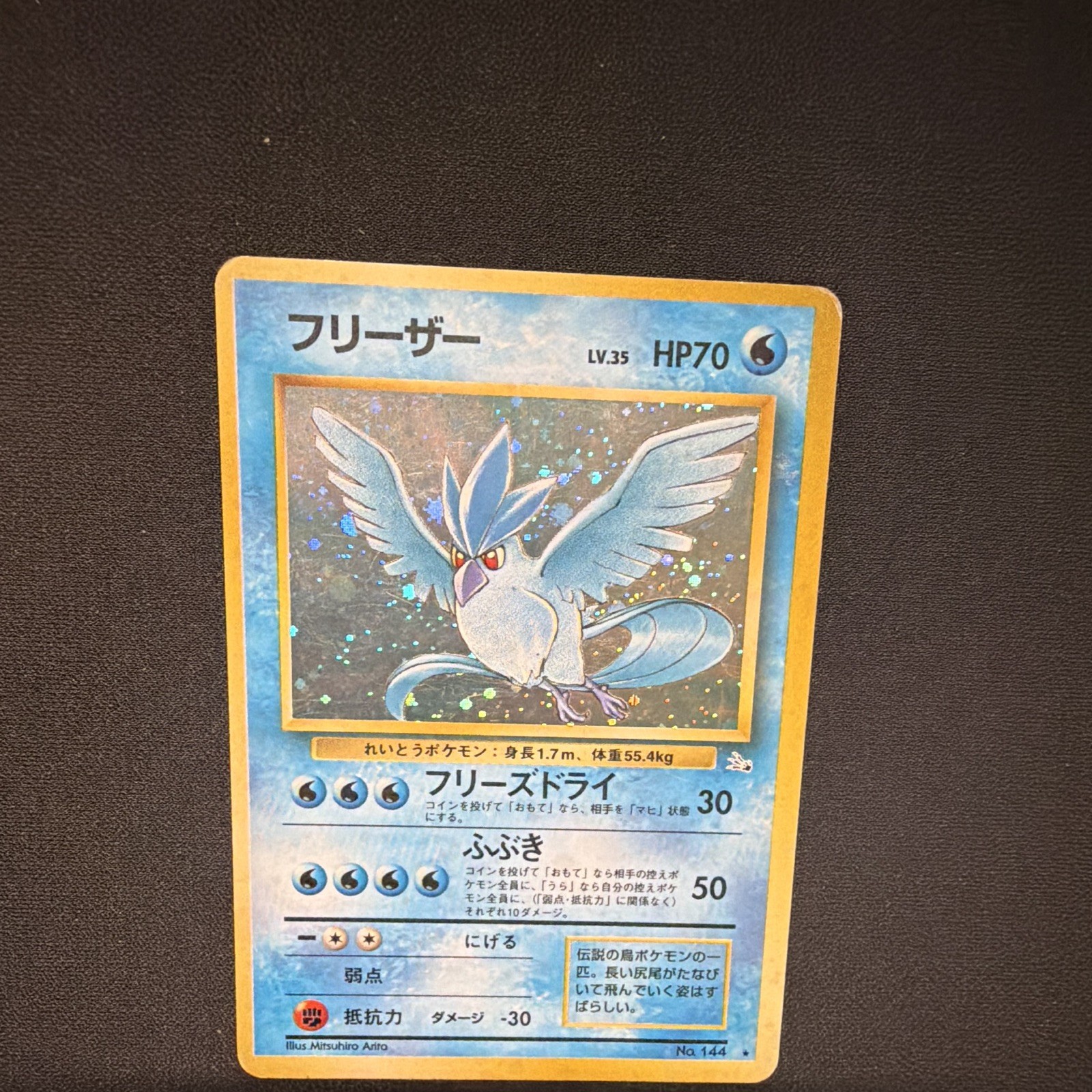 Articuno No.144 Mystery of the Fossils, Holo Rare Holo 70 HP, Japanese