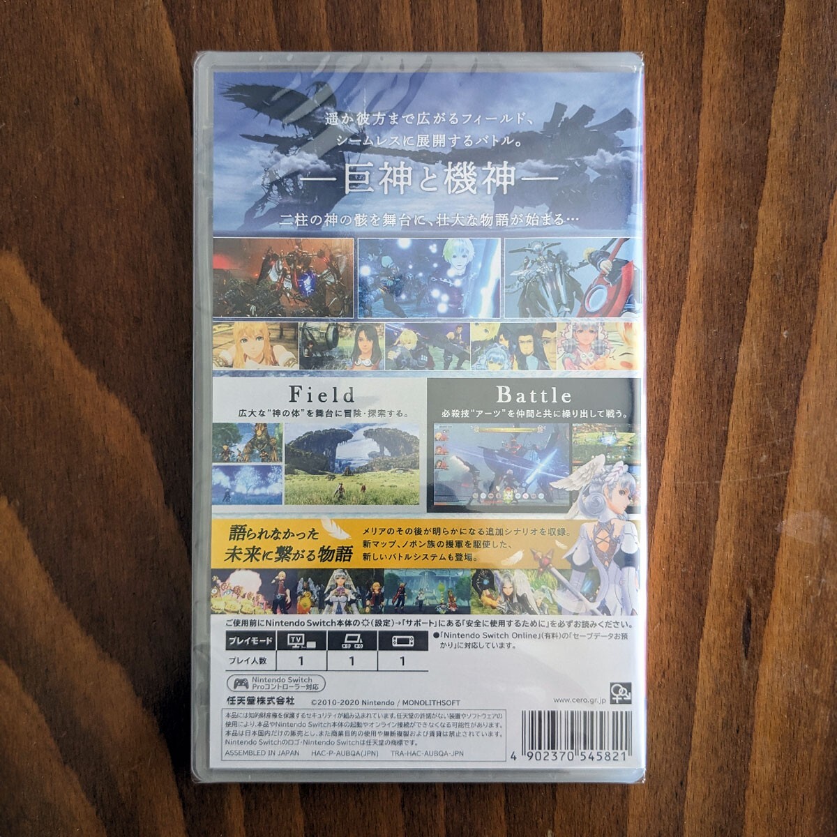 あ*い様 Xenoblade Definitive Edition & 2 セッ Nintendo Switch Xenoblade Definitive Edition Collector's Set