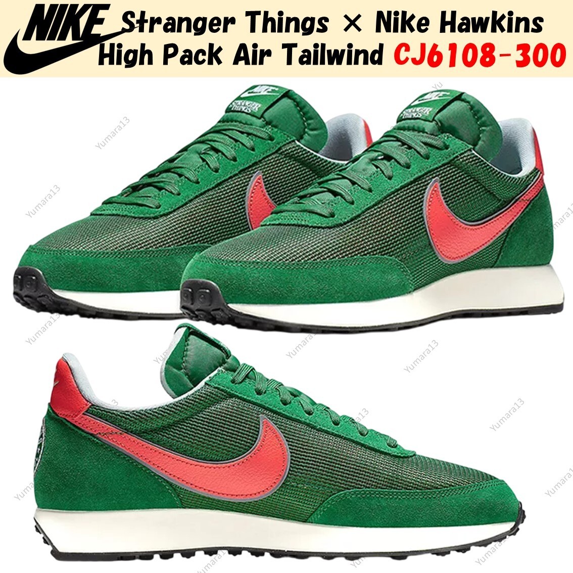 stranger things tailwind green