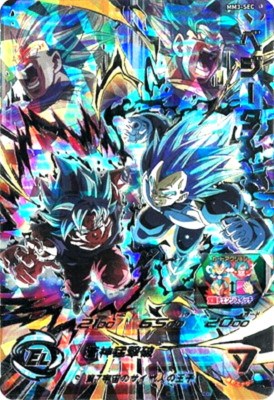 Super Dragonball Heroes Vegeta MM3-SEC SDBH Japanese DHL