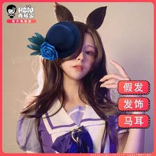 Umamusume: Pretty Derby Rice Shower Wig Cosplay Ear Hat Hairpin Prop W/Hairnet