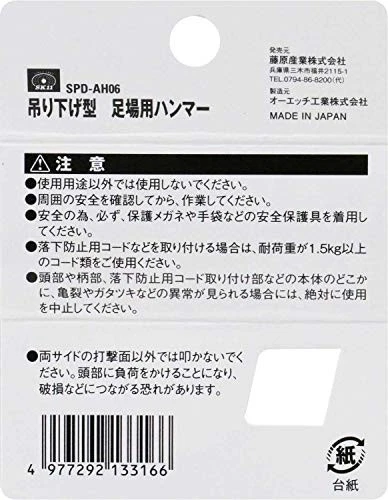 Martillo andamio SK11 SPIDER 0,6 kg patrón normal SPD-AH06 732 Foto 4 de 4