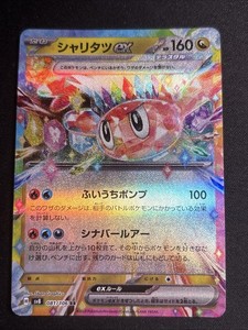 Pokémon TCG Tatsugiri Ex 081/106 Holo Super Electric Breaker | Near Mint