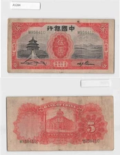 *China Banknote, Bank of China 5 Yuan 1931 [A5284]7s5