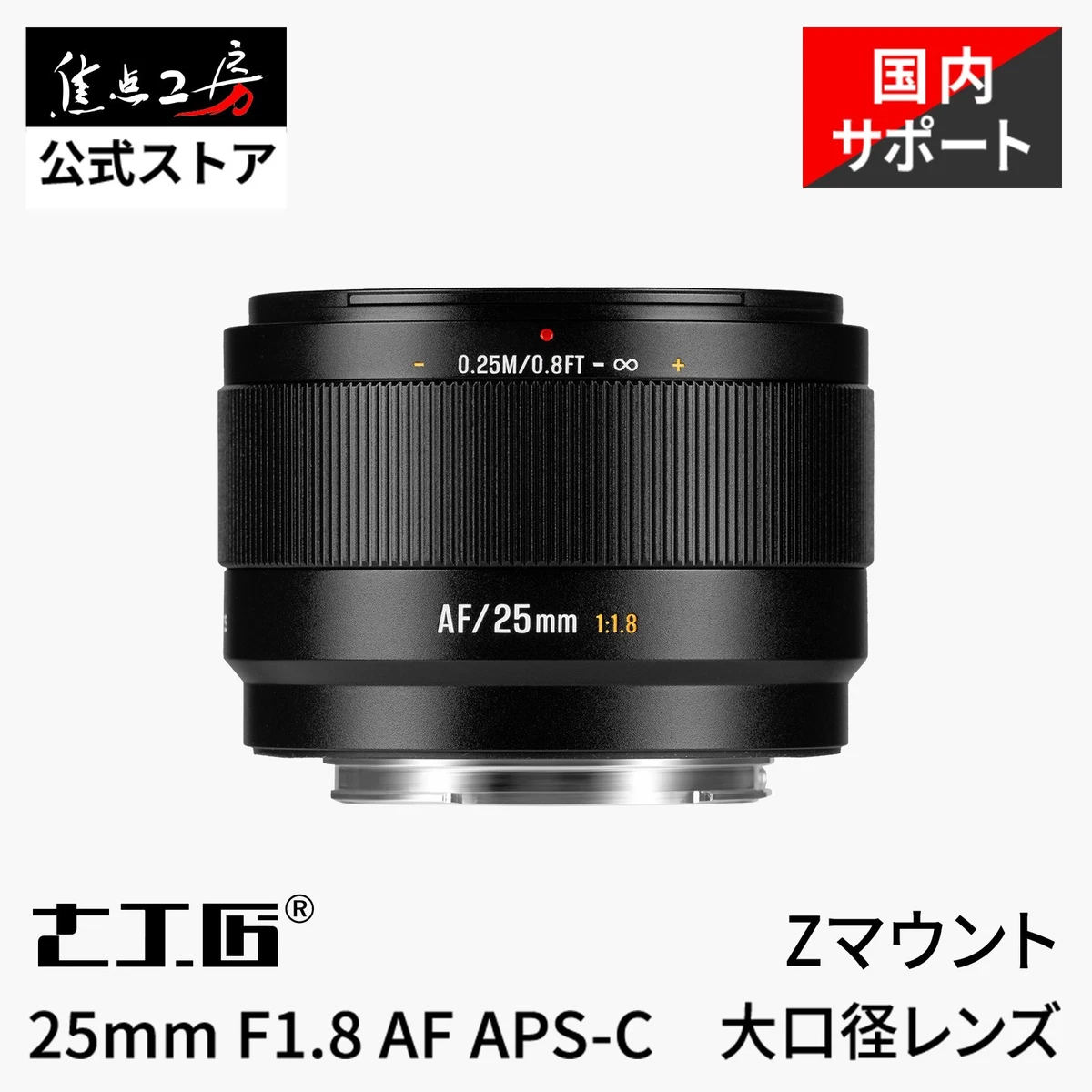 25mm Focal f/1.8 Camera Lenses for Nikon for sale | eBay