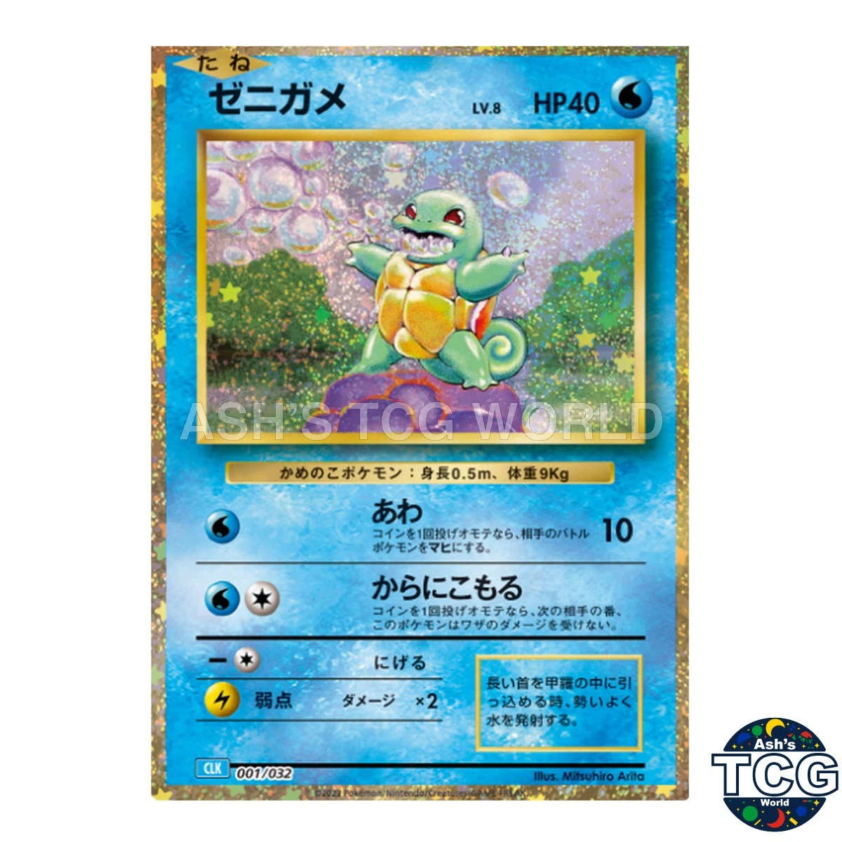Squirtle 001/032 Pokemon TCG Classic: Blastoise for sale | eBay