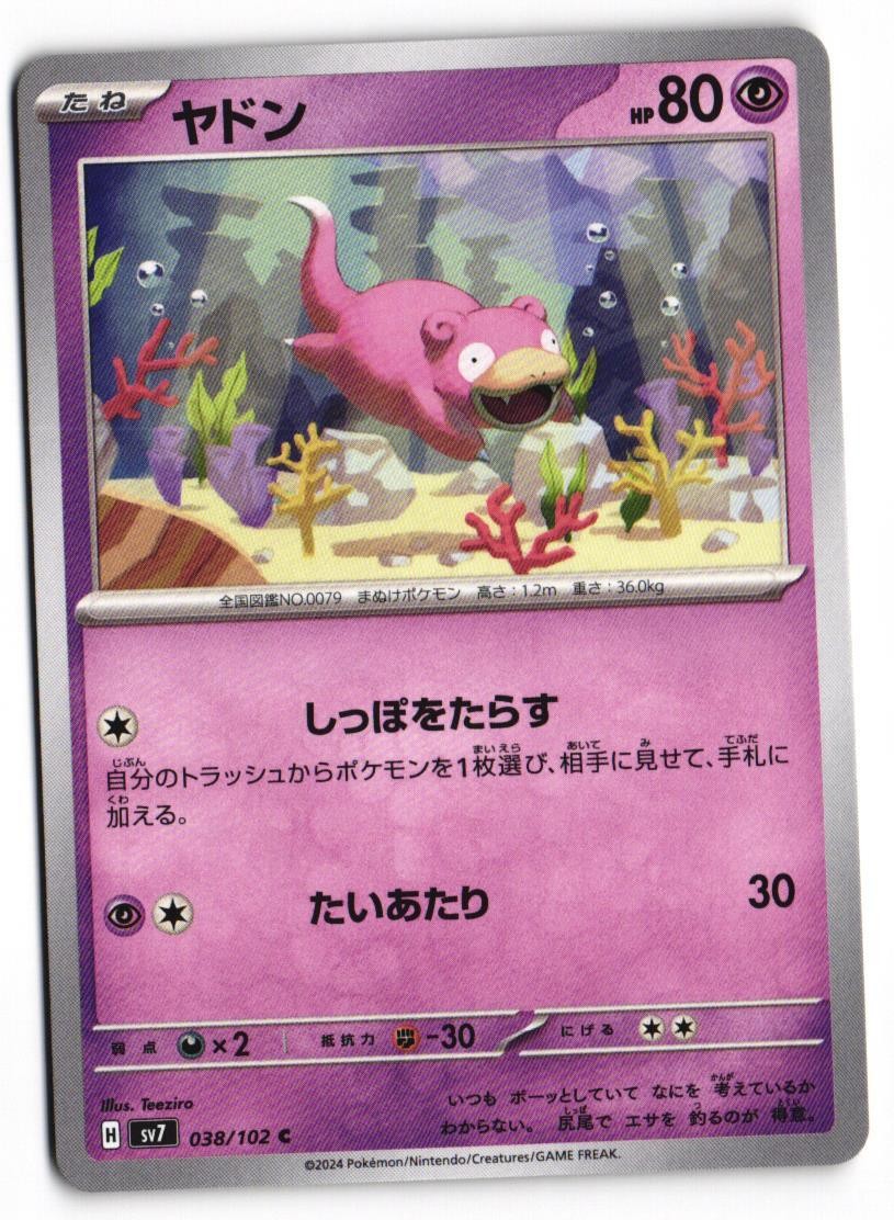 Slowpoke 038/102