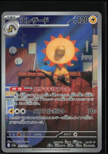 Heliolisk 201/193 - Holo (NM) - Japanese Pokemon: MEGA Dream ex - Art Rare