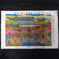 1913 Antique Lithograph Print Sensoji Temple Tokyo Famous Place/A316a