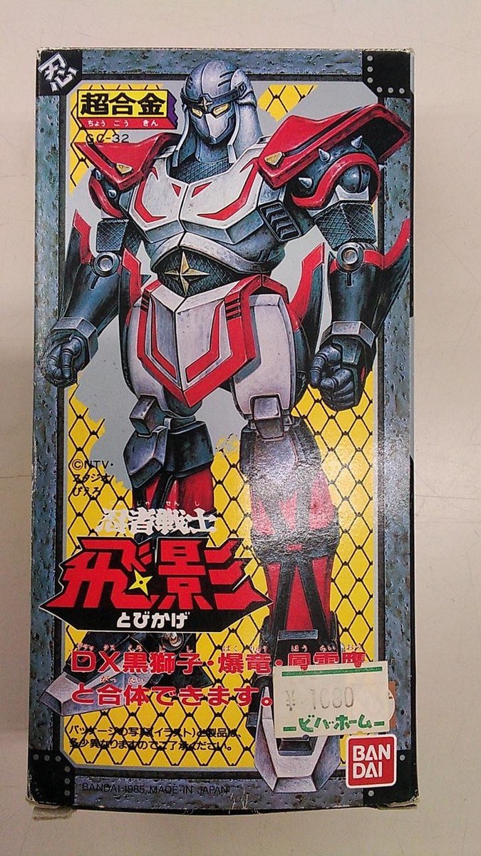 Bandai GC-32 Ninja Warrior Tobikage Chogokin Figure - Japan