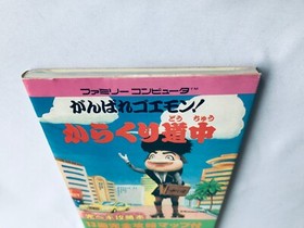 Ganbare Goemon Karakuri Dochu Complete Strategy Guide Book First Ed FC NES w/Map