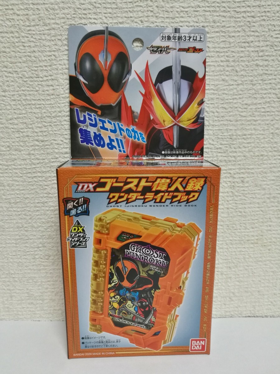 S.Y様 Bandai Kamen Rider Geats DX Sound Core ID ACE & TSUMURI ver