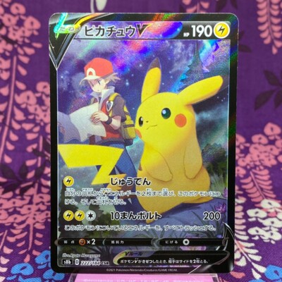 Pokemon Card Red's Pikachu V 222/184 CSR S8b VMAX Climax 2021 Holo