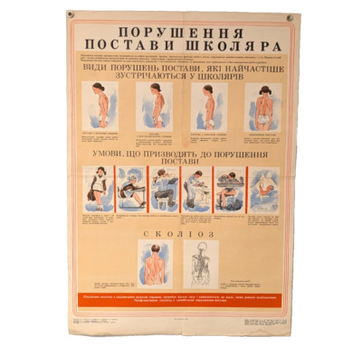 Be careful with back problems in children !       Soviet Poster 1978  LINK 
