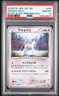 2016 POKEMON JPN MYTHICAL & LEGEND DREAM SHINE COLL 1ST ED ARCEUS-HOLO PSA 10