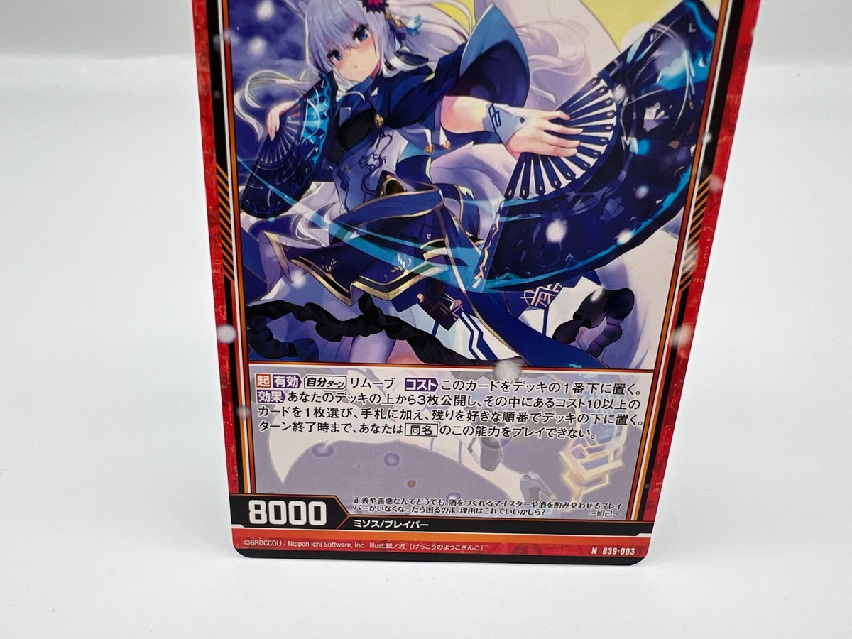 Z/X Zillions of enemy X card BROCCOLI N B39-003 Japanese Rare F/S