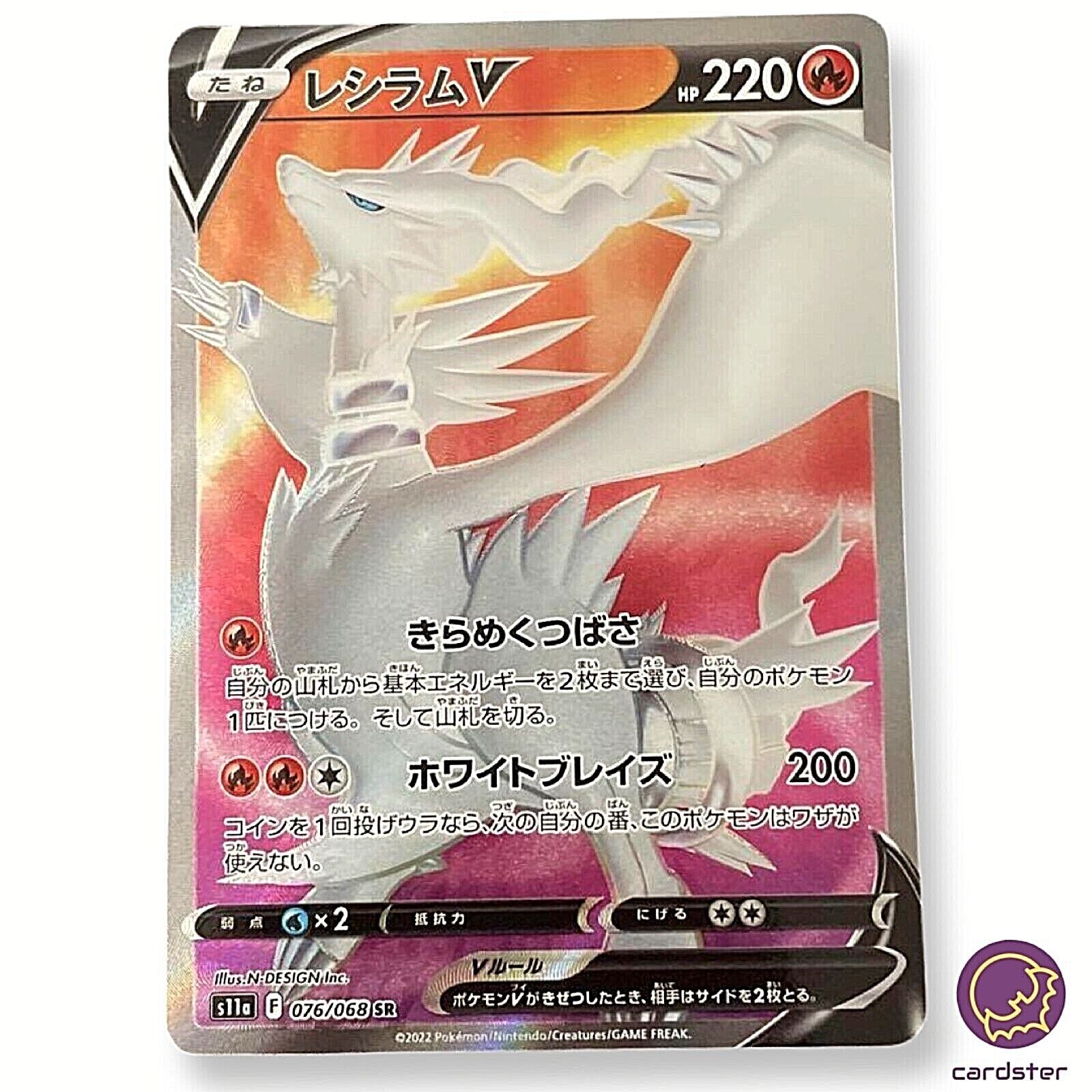 Reshiram V 015/068 Japanese, Hobbies & Toys, Toys & Games on Carousell