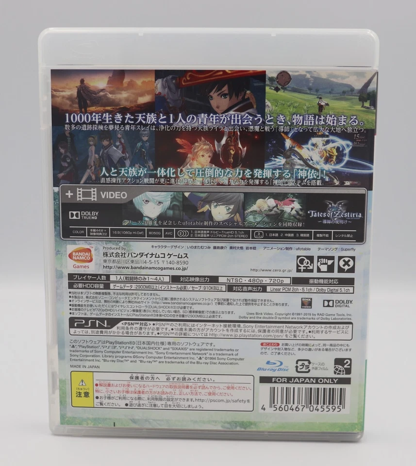 Tales of Zestiria Sony PlayStation 3 PS3 JP Game Region Free CIB NO US TARIFFS - Image 2 of 4