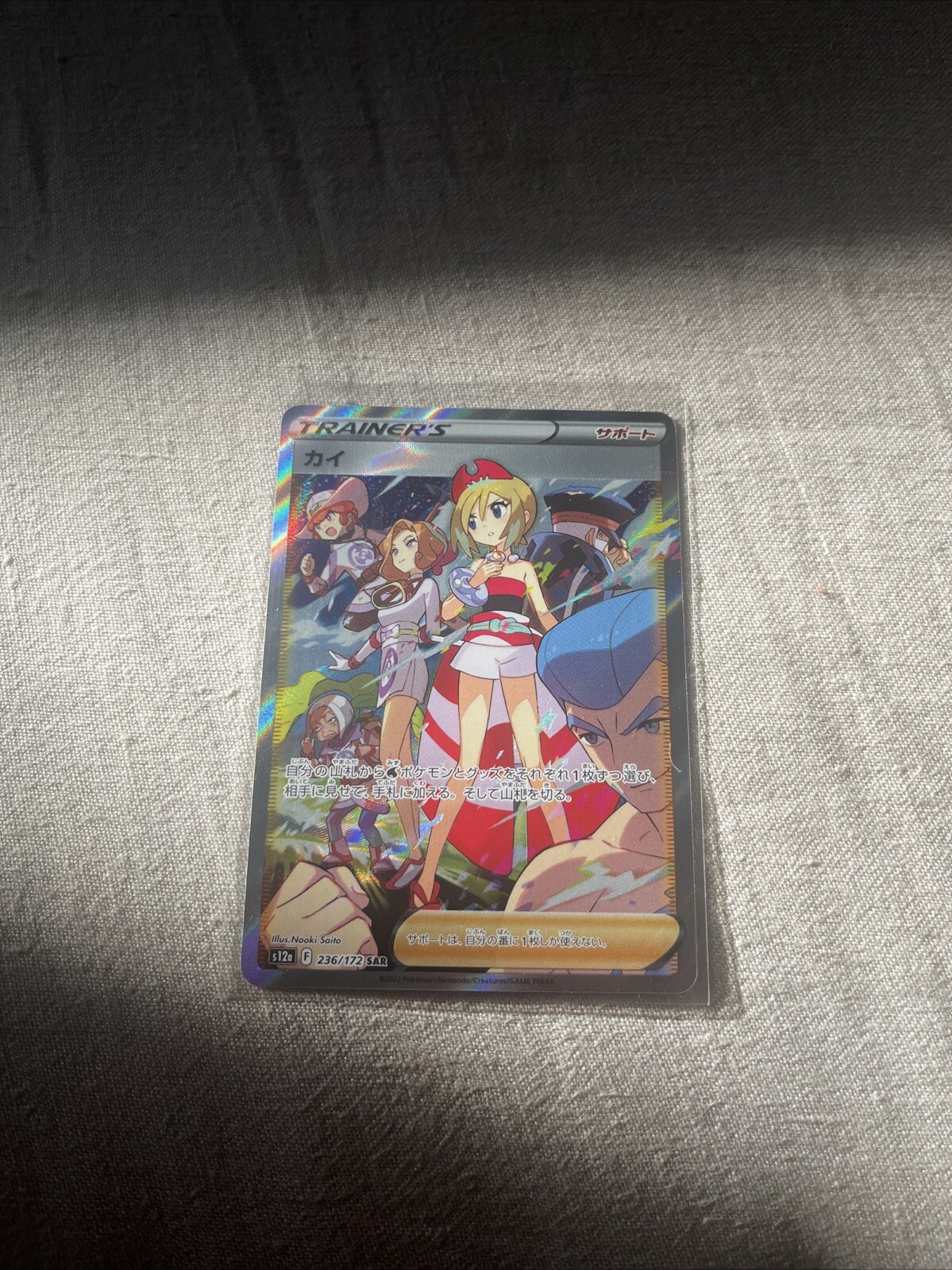 Irida SAR 236/172 s12a VSTAR Universe Japanese Pokemon Card NM US Seller
