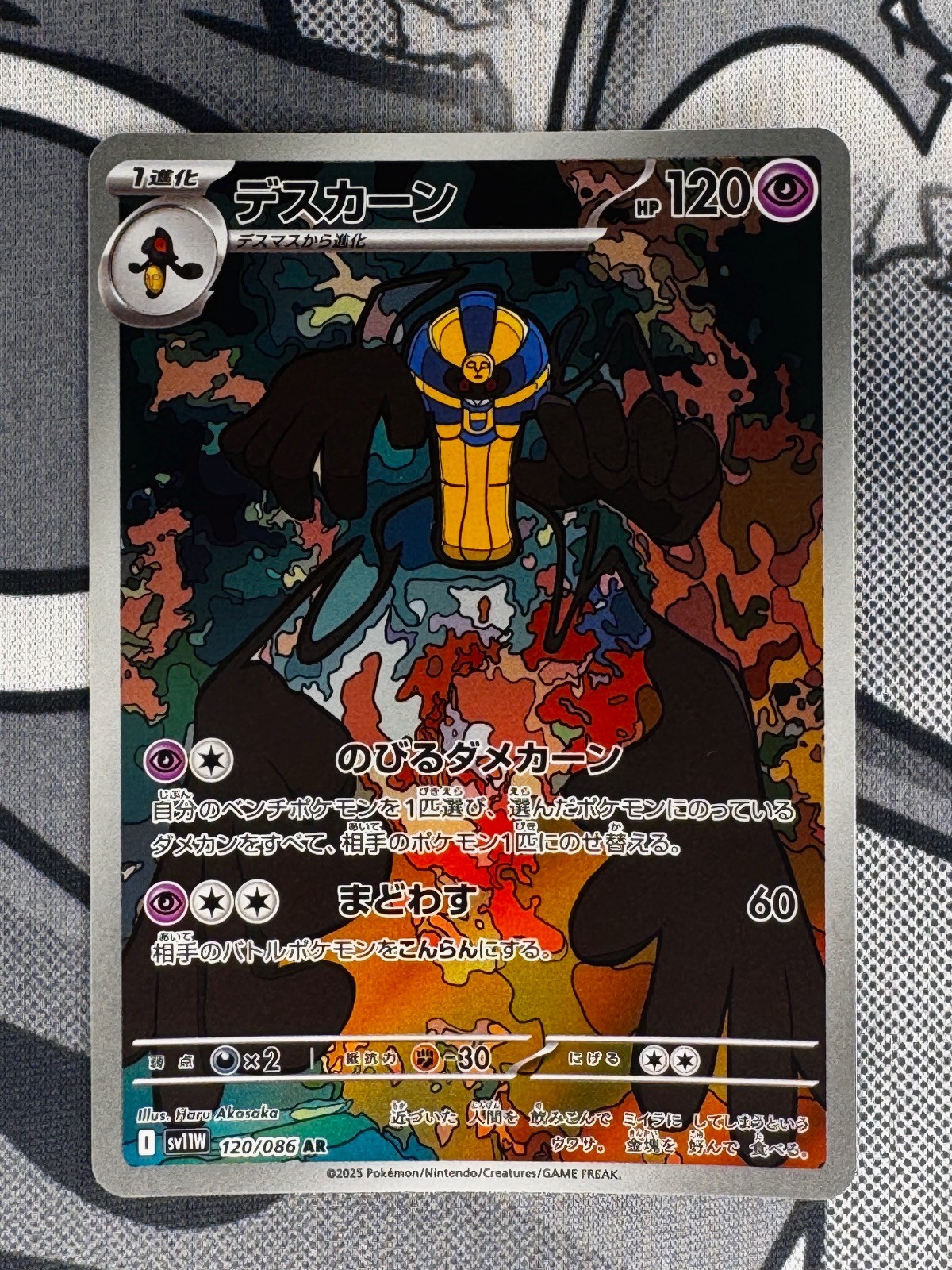🔥 COFAGRIGUS 120/086 ART RARE WHITE FLARE POKEMON JAPANESE 🔥