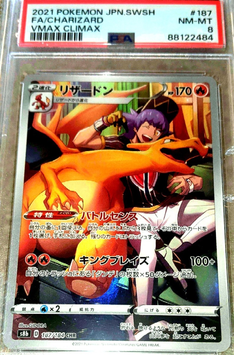 Charizard 187/184 S8b: Vmax Climax Holo (Japanese) for sale online